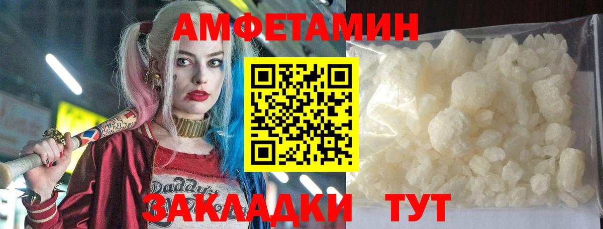 АМФЕТАМИН  Вход с VPN  Стерлитамак  Амфетамин 98% 