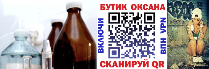 Бутират жидкий экстази  Стерлитамак 