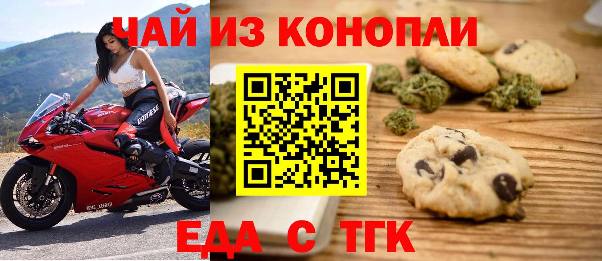 Canna-Cookies конопля  Вход с VPN  Стерлитамак 