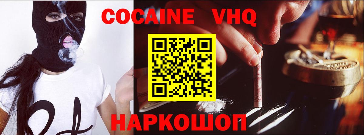 КОКАИН Эквадор Стерлитамак