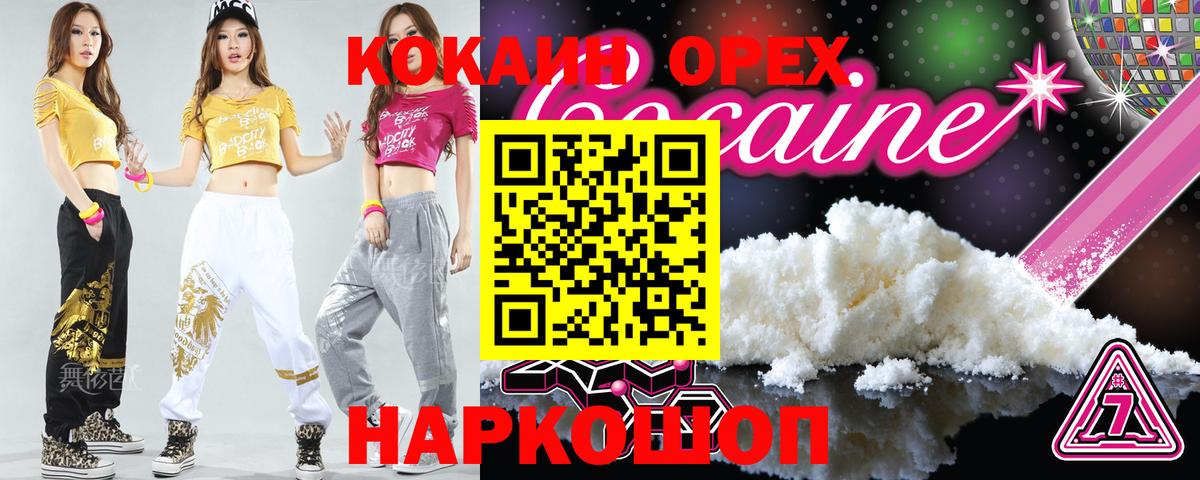 КОКАИН Эквадор  Кокаин Columbia  Вход с VPN  Стерлитамак 