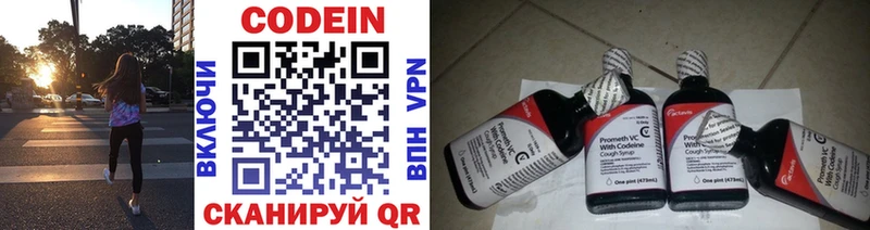 кракен ССЫЛКА  Стерлитамак  Codein Purple Drank 