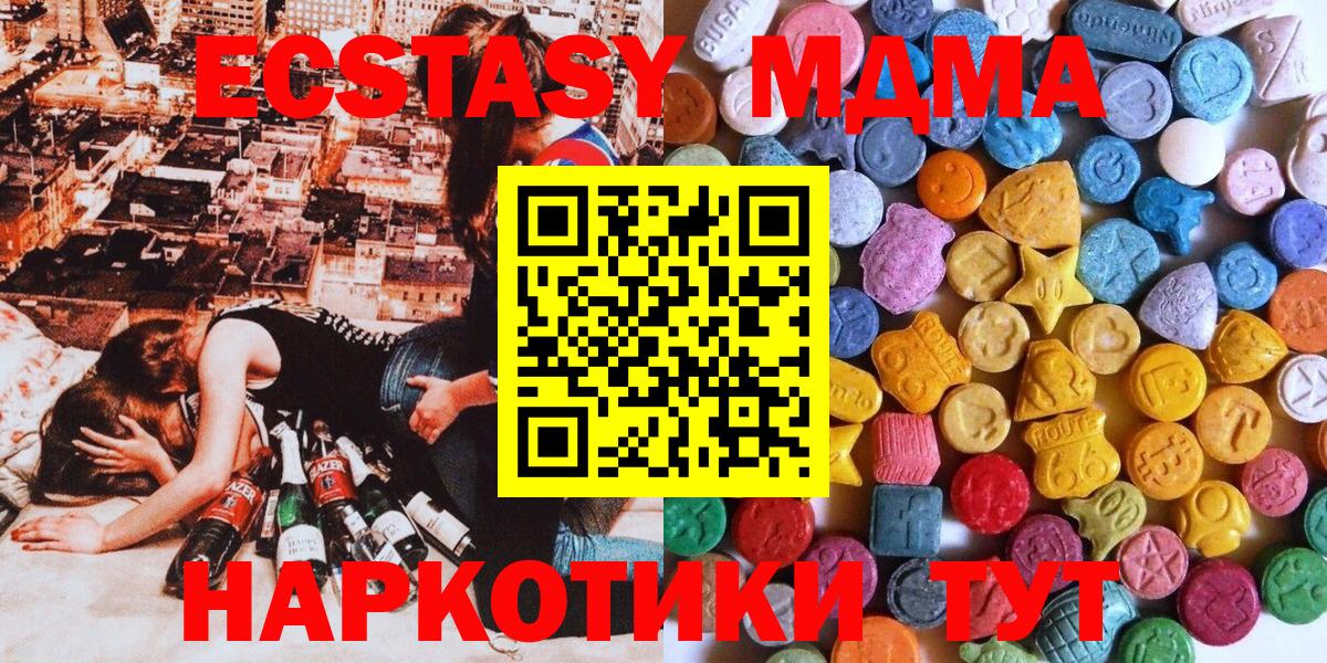 Экстази 300 mg  Ecstasy 99%  сайты даркнета состав  Ecstasy  Вход с VPN  Стерлитамак 