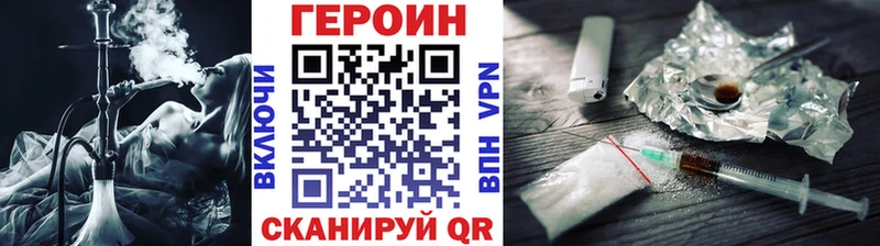 Героин герыч  купить наркоту  Стерлитамак 
