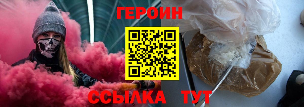 Героин  Вход с VPN  Стерлитамак  ГЕРОИН афганец 