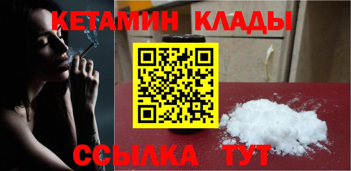 Кетамин ketamine Стерлитамак