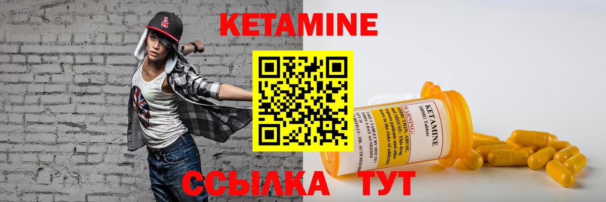 Стерлитамак  Кетамин ketamine  Вход с VPN  Кетамин VHQ 
