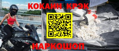 кокаин колумбия Белореченск