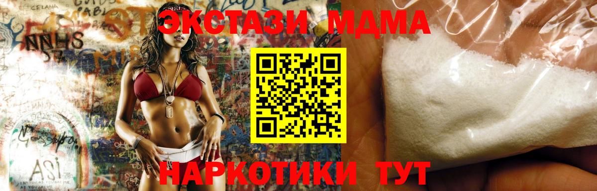 МДМА кристаллы  МДМА crystal  Стерлитамак  MDMA  Вход с VPN 