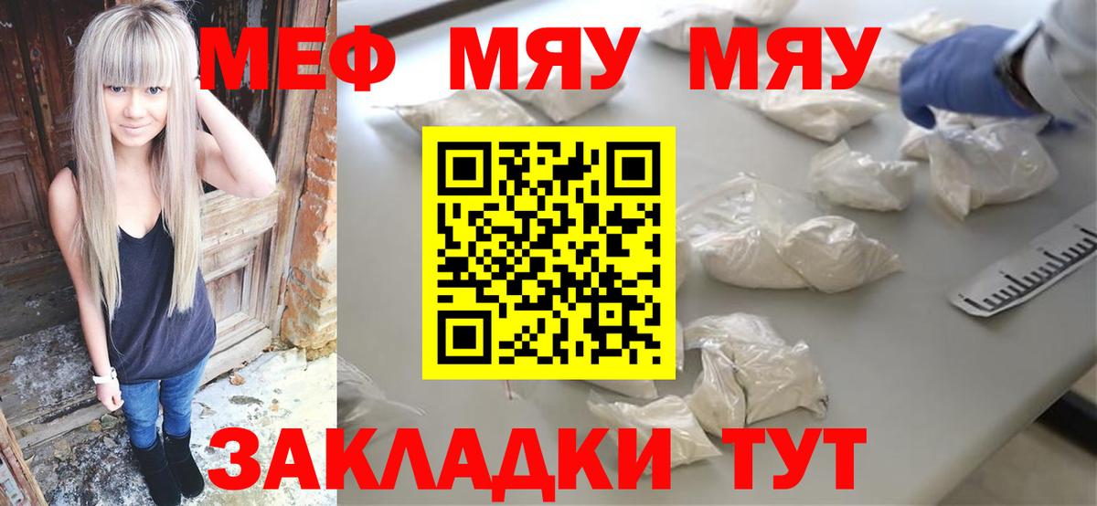 Стерлитамак  МЕФ  МЕФ VHQ  Вход с VPN  Меф 4 MMC 
