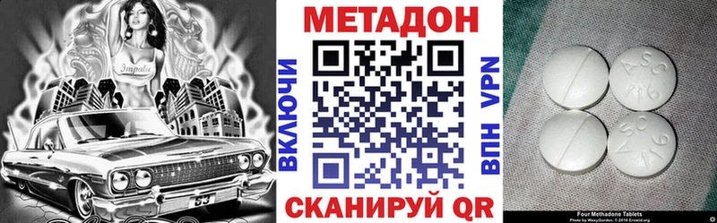 Метадон белоснежный  Стерлитамак 