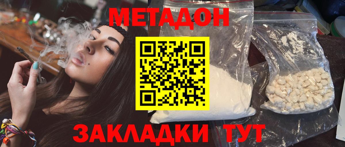 МЕТАДОН VHQ  omg как войти  даркнет наркотические препараты  Вход с VPN  Стерлитамак 