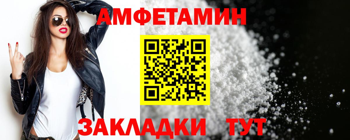 Первитин Methamphetamine  Вход с VPN  Стерлитамак 