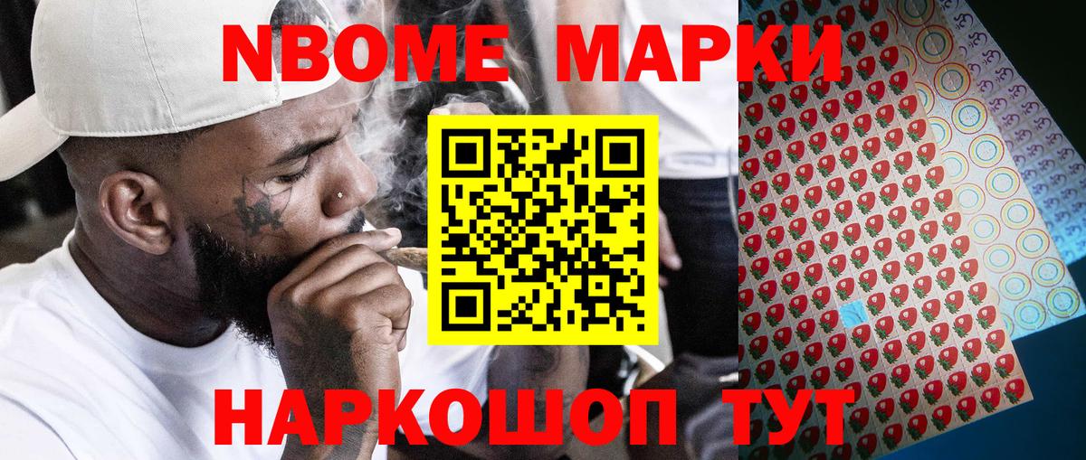 Стерлитамак  Марки 25I-NBOMe 1,5мг  Вход с VPN 