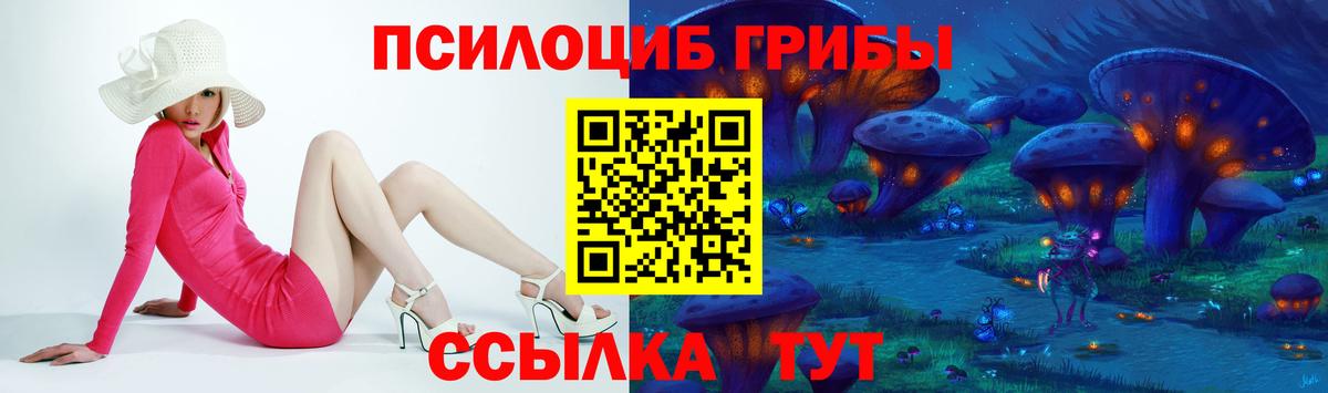 Галлюциногенные грибы мицелий  Вход с VPN  Псилоцибиновые грибы ЛСД  Стерлитамак 
